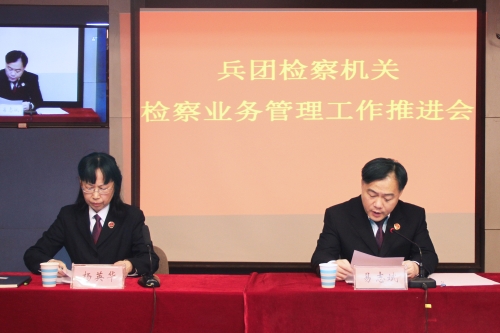 兵检院党组成员、副检察长易志斌同志在会上作讲话